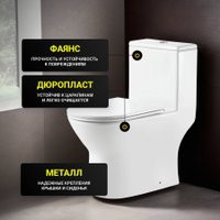 Унитаз напольный Saniteco KW-88009