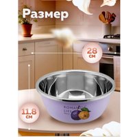 Миска для смешивания Perfecto Linea Romantic life 24-012834