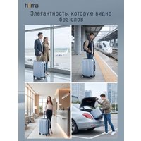 Чемодан-спиннер Homa CHMD-M-SL (серебристый, M)