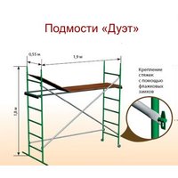 Лестница-помост Тапанар Помост Дуэт 5002 (3.6м)