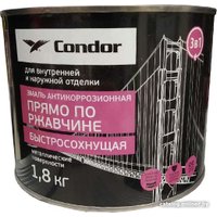 Эмаль Condor Антикоррозионная прямо по ржавчине быстросохнущая 3в1 1.8 кг (светло-серый)