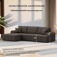 Угловой диван Лига диванов Лига-080 угол левый 134741L (рогожка Амур 05 коричневый)