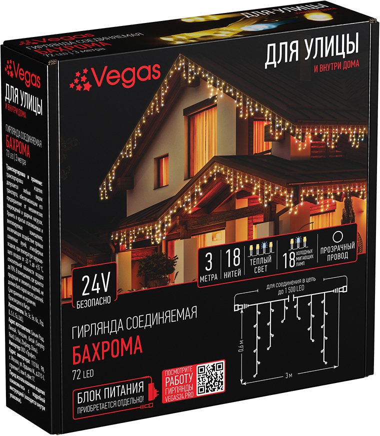 

Световой дождь Vegas Бахрома 55011 (белый теплый)