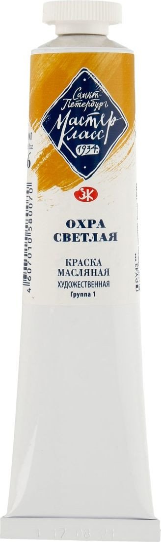 

Масляные краски Мастер Класс № 1 1104206 (46 мл, охра светлая)