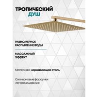 Душевая система  Grocenberg GB5050 с термостатом (золото матовый)