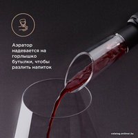 Набор для вина Makkua Wine series SB-01