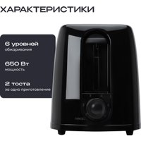 Тостер RAGEX R1302-000