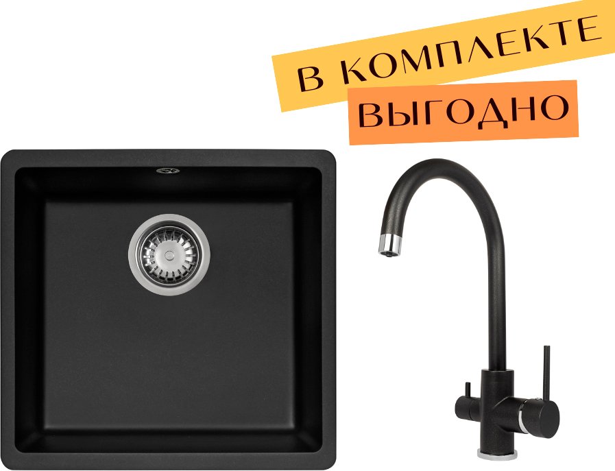 

Кухонная мойка Aquasanita Fast SQF 102 + cмеситель Sabiaduo 2963 (черный металлик 601)