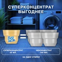 Кондиционер для белья Vernel Ароматерапия Ароматы для сна Жасмин и Мелисса 0.87 л