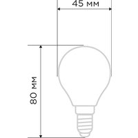 Светодиодная лампочка Rexant Шарик GL45 9.5Вт 950Лм 2700K E27 604-131