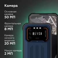 Смартфон IIIF150 Air1 Pro Plus 6GB/128GB (кобальтовый синий)