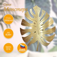 Бра Элетех Монстера 512 НББ 01-60-174 Е14 1005405188 (золото)