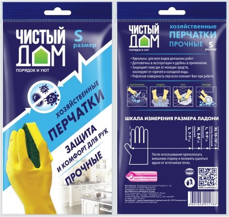 

Латексные перчатки Чистый дом Хозяйственные S