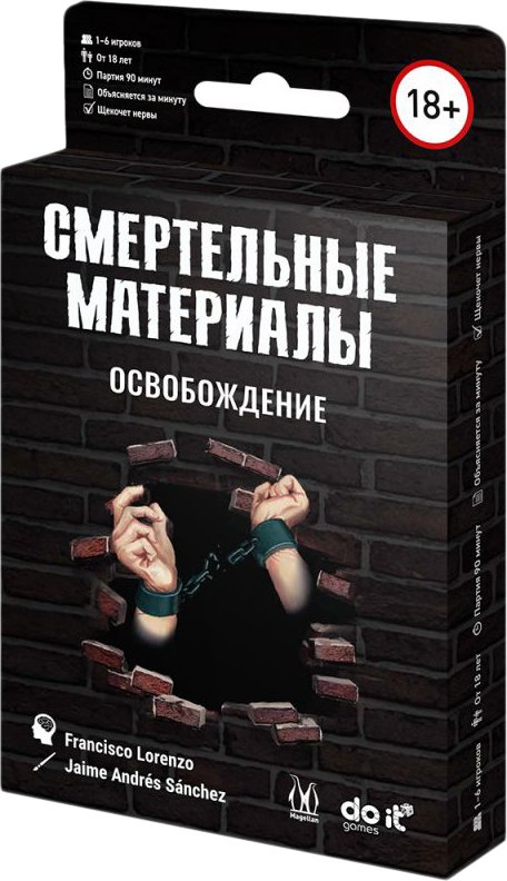 

Настольная игра Магеллан Смертельные материалы: Освобождение