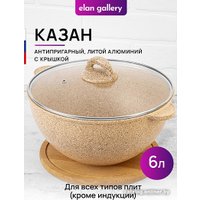 Казан Elan Gallery Гармония вкуса 121116 (медовый гранит)