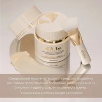 d'Alba Intensive Volufiline Grinding (50мл)