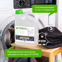 Гель для стирки Synergetic гипоаллергенный для черного белья 2.75 л