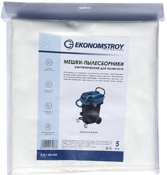 Комплект одноразовых мешков Ekonomstroy 8.ES1-004.005