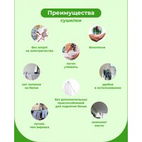 Сушилка для белья Comfort Alumin Alfa Hit Стальная 200 см