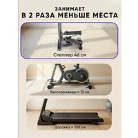 Поворотный степпер Motiways SC-S085B (с изогнутыми поручнями)