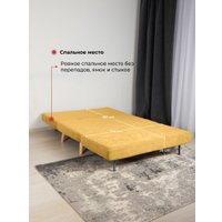 Диван DiArt Элли 1200 (велюр Sensey mimosa/ножки светлые)