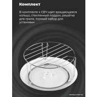 Микроволновая печь MAUNFELD JBMO.20.5S