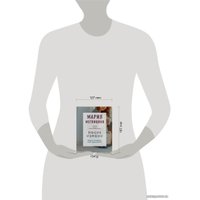 Книга издательства Эксмо. После измены (Метлицкая Мария)