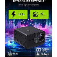 Проектор CACTUS CS-X1.B