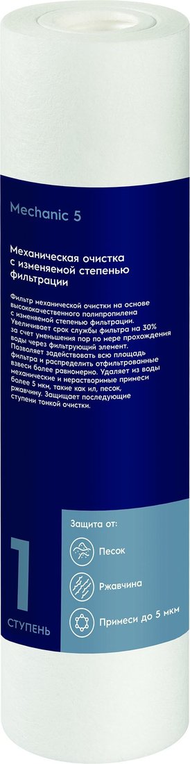 

Картридж Electrolux Cartridge AM Mechanical 10-5