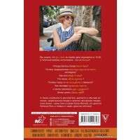  АСТ. Англия, которую вы не знали. #ЛомаемCтереотипы (Лэнг Наталья)