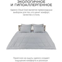 Одеяло Espera Home Cloud Cool Gray ЕС-8026 175x200