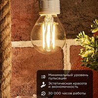 Светодиодная лампочка Rexant Шарик GL45 7.5 Вт 600 Лм 4000K E14 604-126