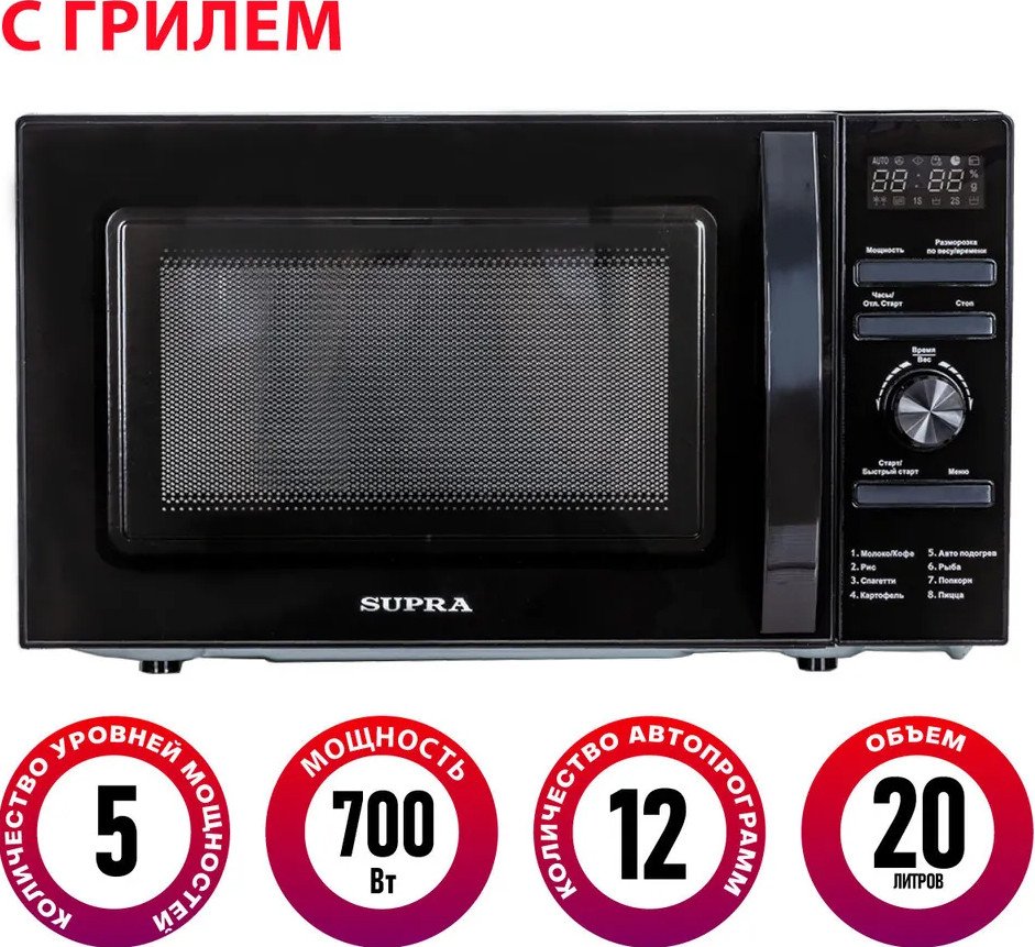 

Микроволновая печь Supra 20TSG55