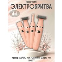 Триммер Oulemei OLM-TM004 (розовый)