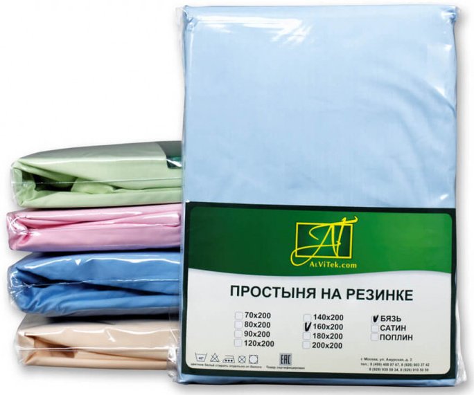 

Постельное белье Альвитек Поплин однотонный на резинке 200x200x25 ПР-ПО-Р-200-ГОЛ (голубой)