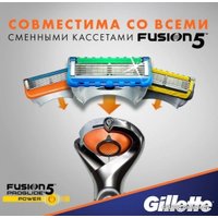 Бритвенный станок Gillette Fusion5 Proglide Power Flexball 1 сменная кассета