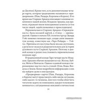 Карты Таро Попурри. Таро ангелов-хранителей (78 карт, инструкция) (Рэдли Валентайн)