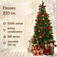 Ель National Tree Company Сказка СК-220 (220 см)