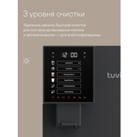 Кофемашина Tuvio TCM19AA