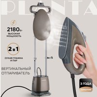 Отпариватель Planta PLS-V100
