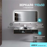 Зеркало Алмаз-Люкс Hanoi blaсk 11050s-6 (с подсветкой)