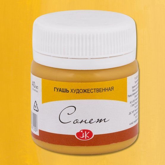 

Гуашь Невская палитра Сонет 3620206 (40 мл, 206 охра светлая)