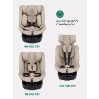 Детское автокресло MOWbaby Stage Isofix AY959 Pro (бежевый)