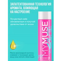  Grass Гель для душа уверенный и независимый 250 мл