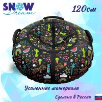 Тюбинг Hubster SnowDream Glamour S Мечта 120см во8937-3 (черный)