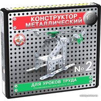 Конструктор Десятое королевство Для уроков труда 2 02078