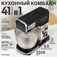 Кухонная машина Holt HT-FP-014 в Витебске