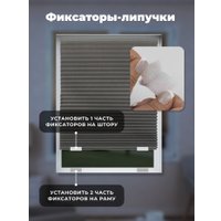 Плиссе Sundays Home 220-05 Самоклеящаяся 60х180 (серый)