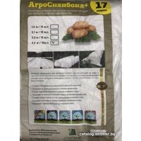 Укрывной материал Агросетка-Юг Спанбонд No17 белый (3.2x10 м)