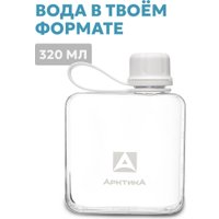 Бутылка для воды Арктика 727-320-SNOW (снег)